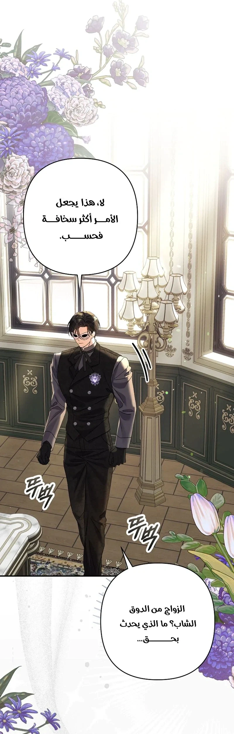 Read I Faked a Pregnancy but My Husband Returned AR Manga Online