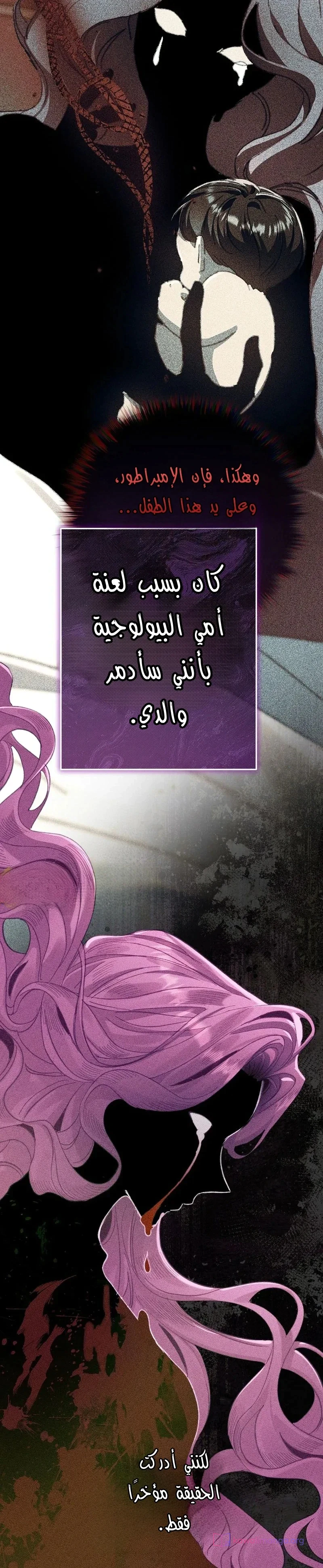 Read I Faked a Pregnancy but My Husband Returned AR Manga Online