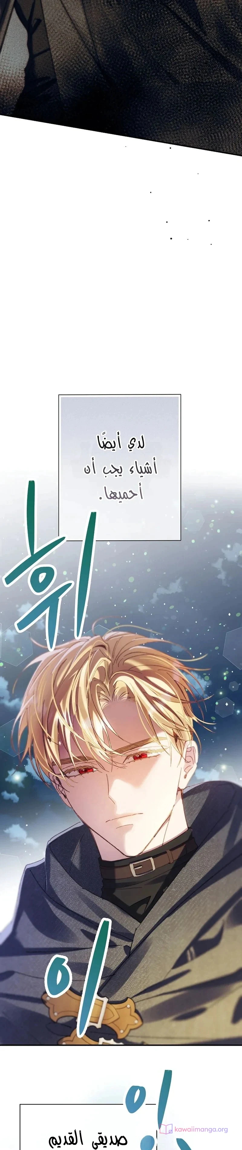 Read I Faked a Pregnancy but My Husband Returned AR Manga Online