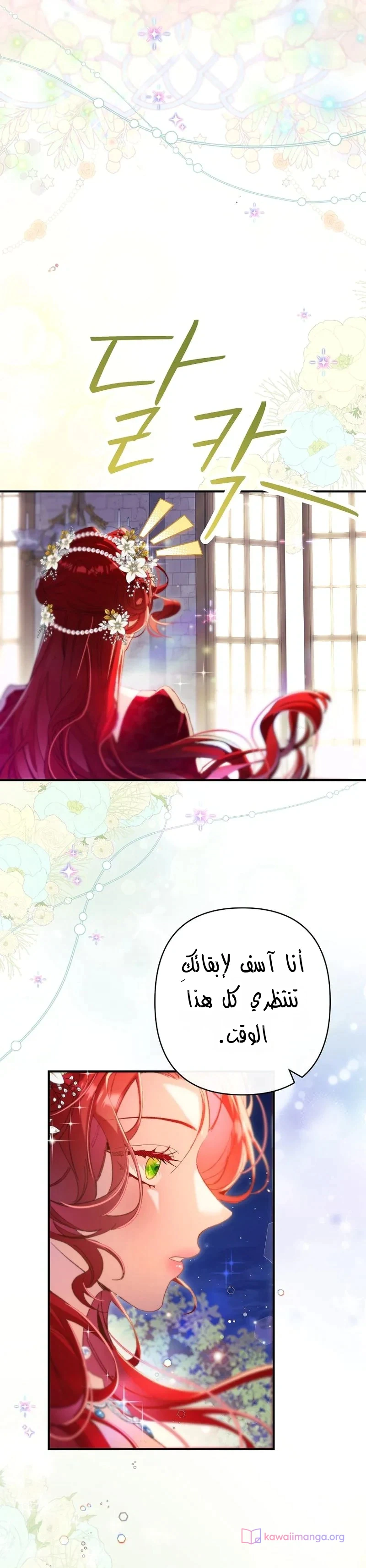 Read I Faked a Pregnancy but My Husband Returned AR Manga Online