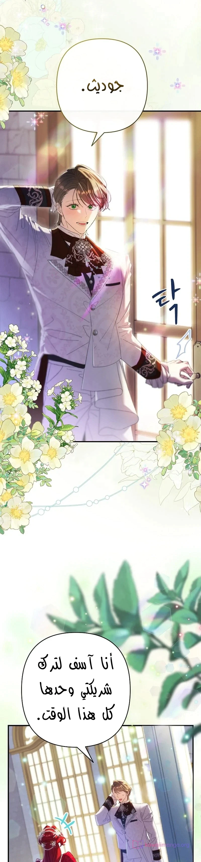Read I Faked a Pregnancy but My Husband Returned AR Manga Online