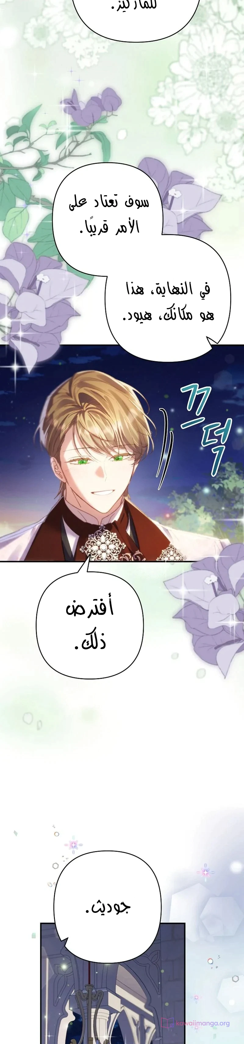 Read I Faked a Pregnancy but My Husband Returned AR Manga Online