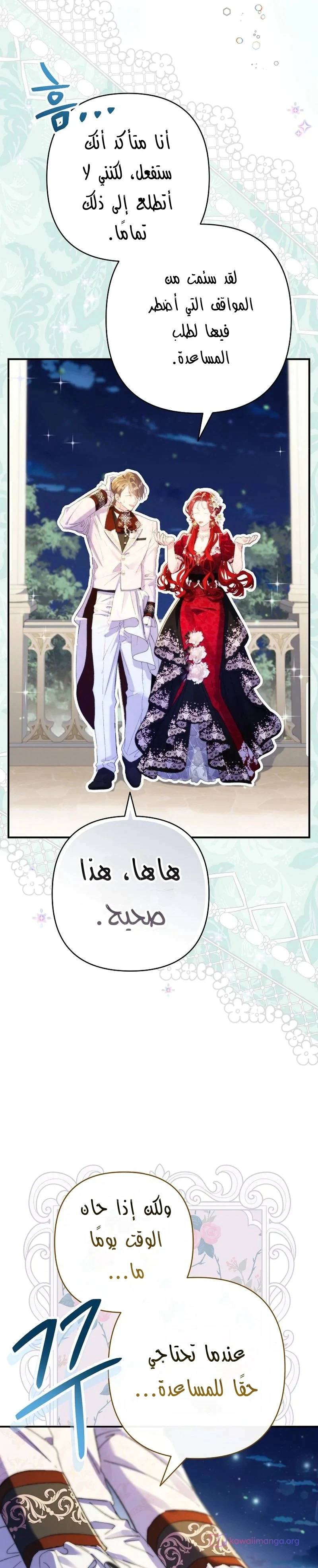 Read I Faked a Pregnancy but My Husband Returned AR Manga Online