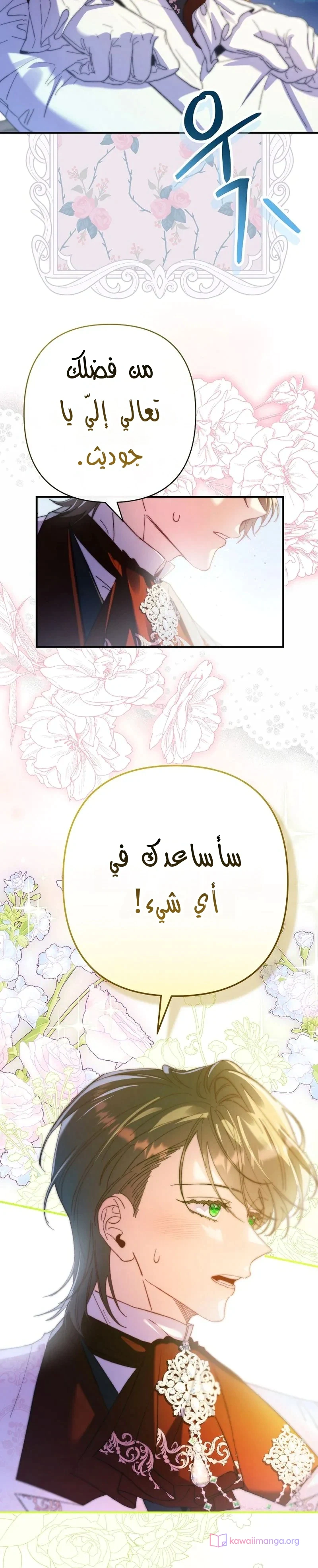 Read I Faked a Pregnancy but My Husband Returned AR Manga Online