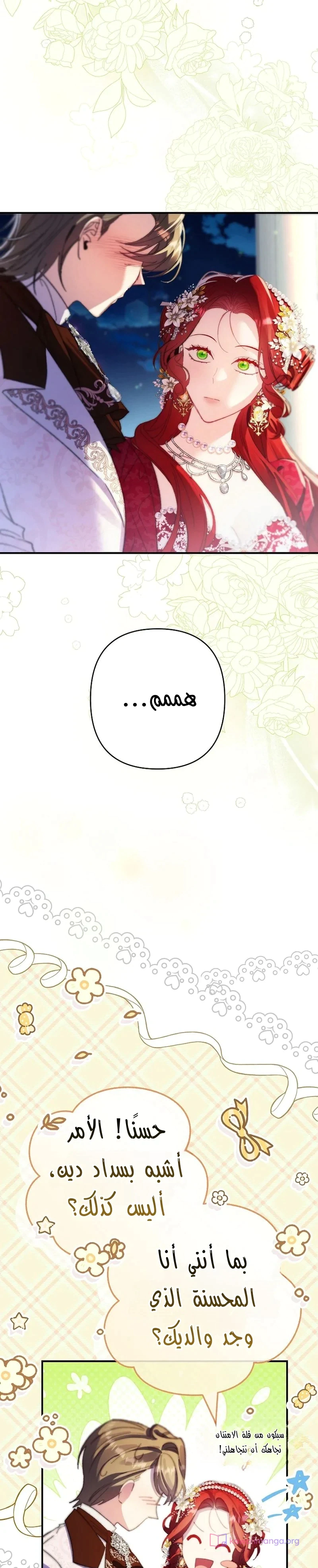 Read I Faked a Pregnancy but My Husband Returned AR Manga Online