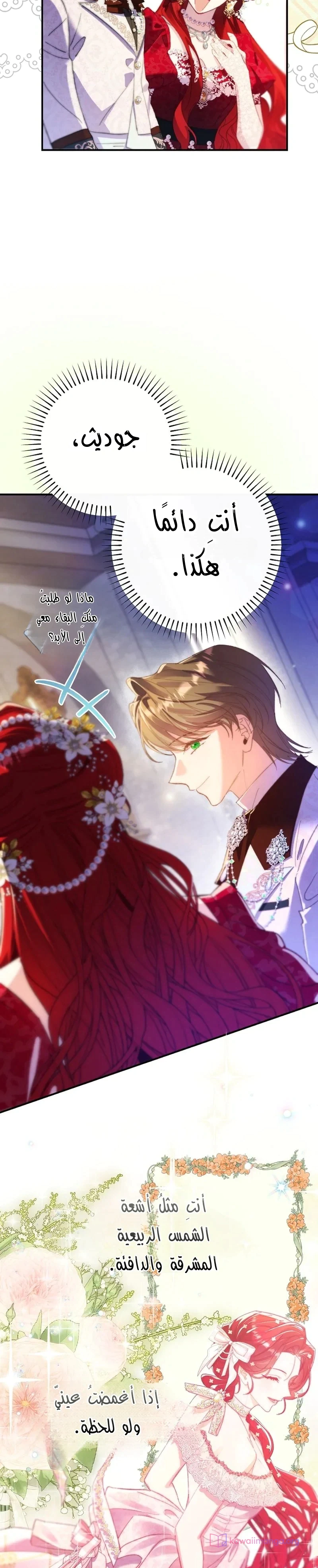 Read I Faked a Pregnancy but My Husband Returned AR Manga Online