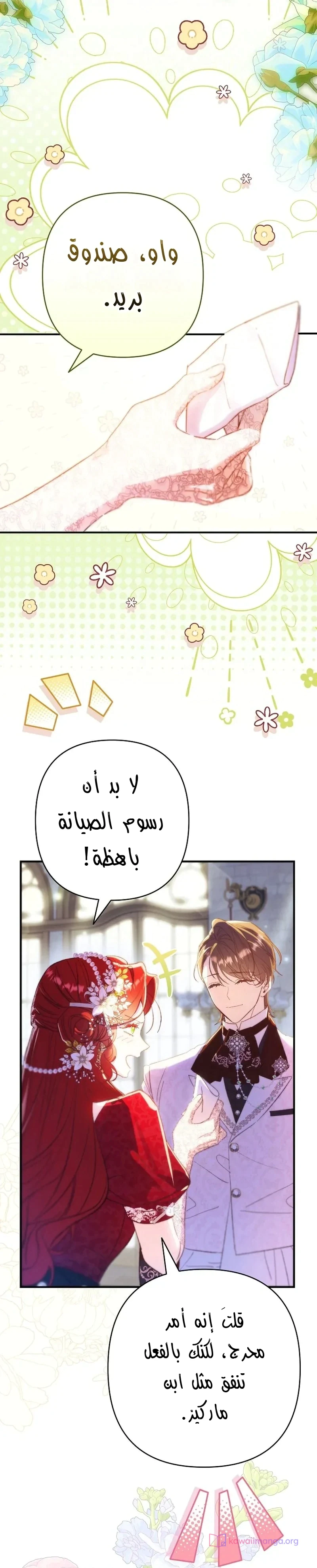 Read I Faked a Pregnancy but My Husband Returned AR Manga Online