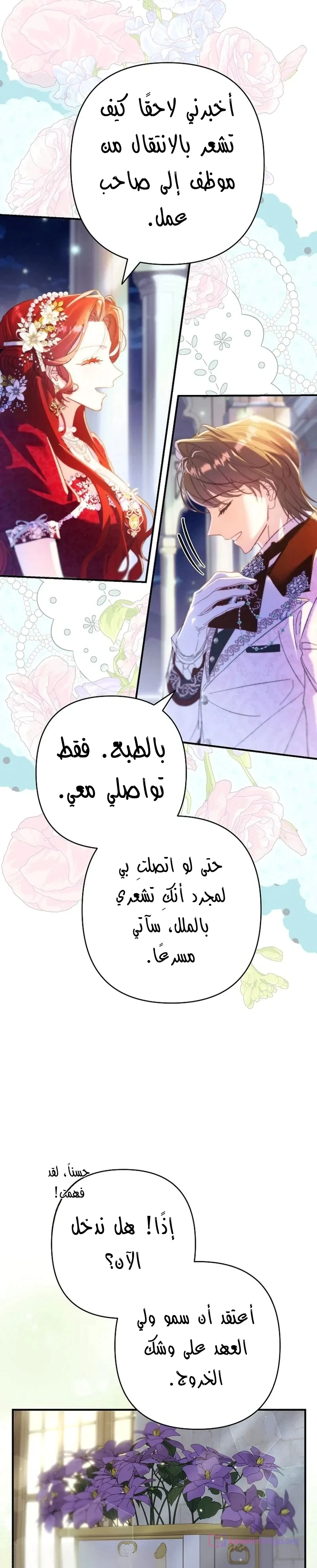 Read I Faked a Pregnancy but My Husband Returned AR Manga Online
