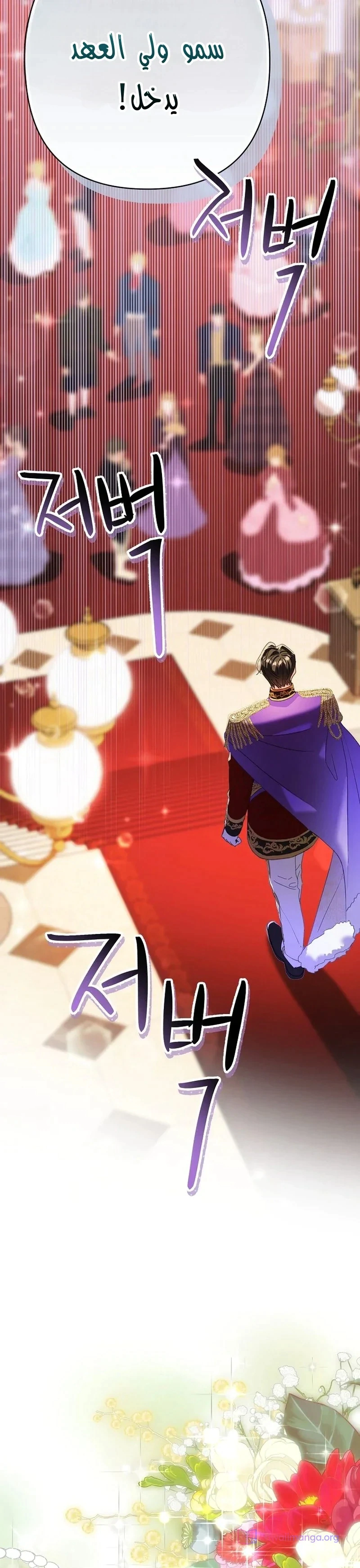 Read I Faked a Pregnancy but My Husband Returned AR Manga Online