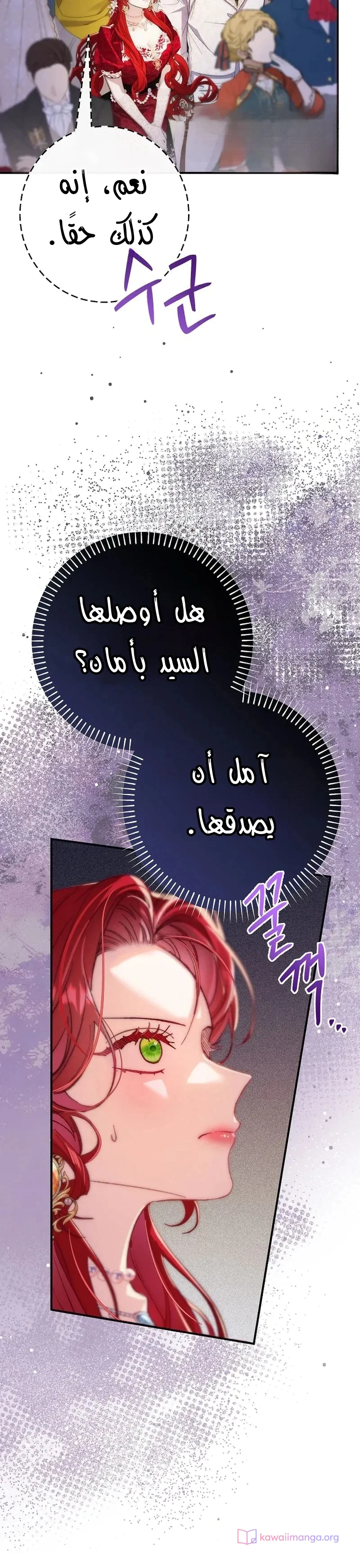 Read I Faked a Pregnancy but My Husband Returned AR Manga Online