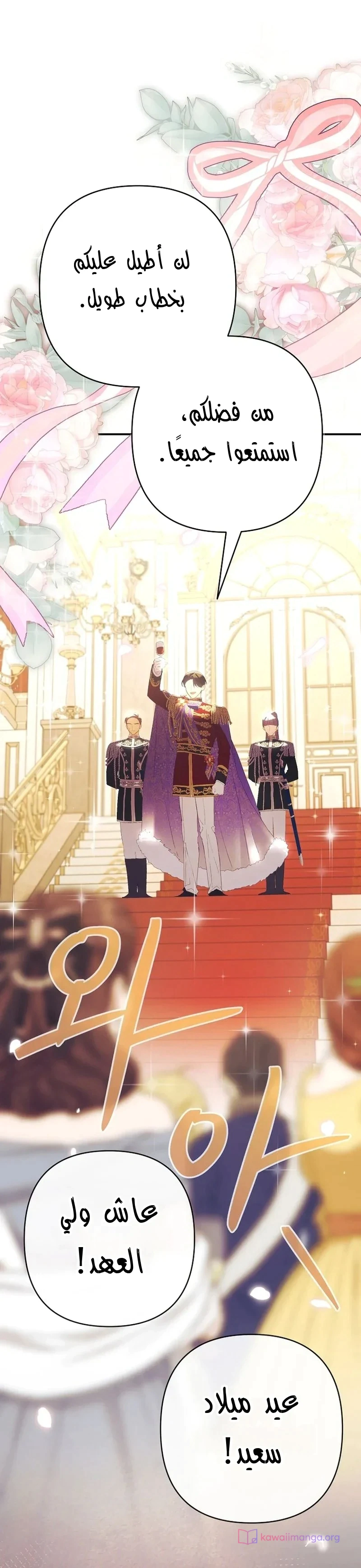Read I Faked a Pregnancy but My Husband Returned AR Manga Online