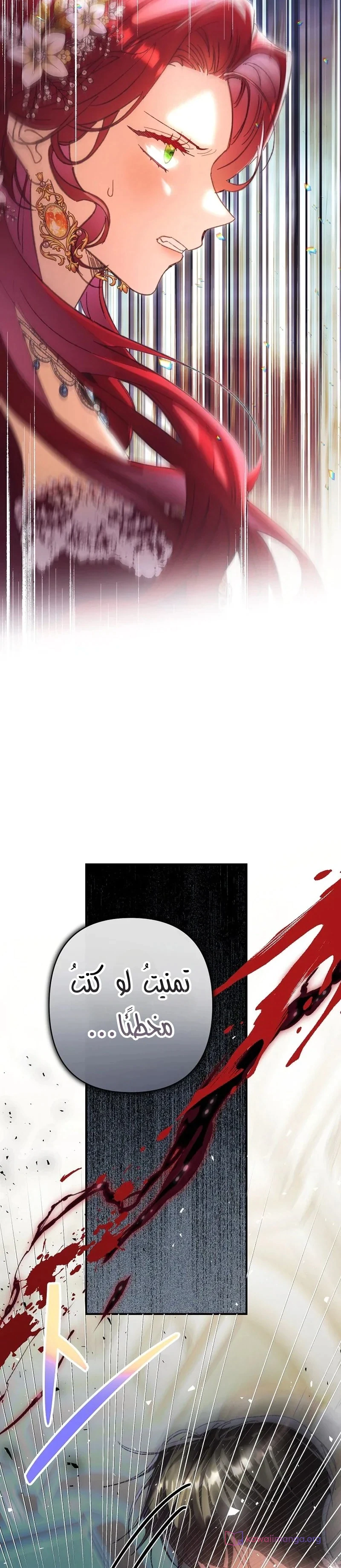 Read I Faked a Pregnancy but My Husband Returned AR Manga Online
