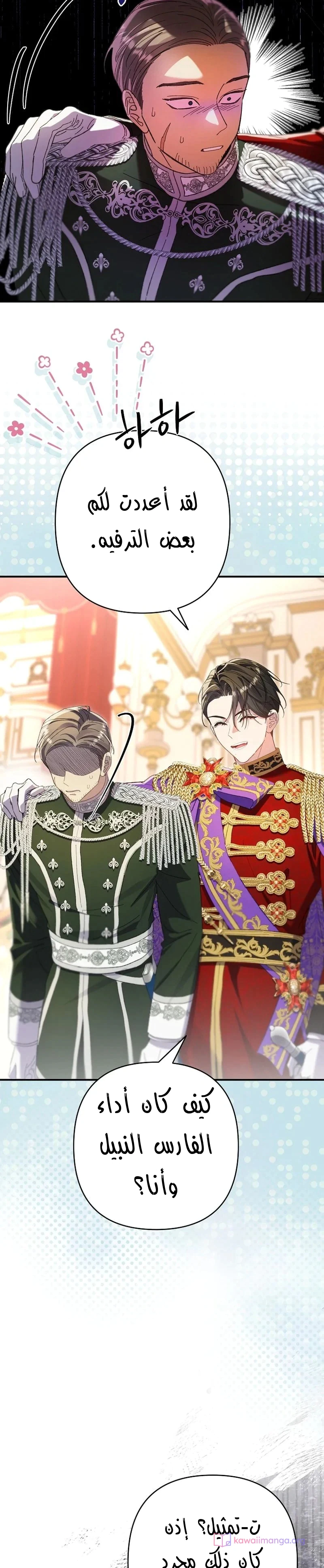 Read I Faked a Pregnancy but My Husband Returned AR Manga Online
