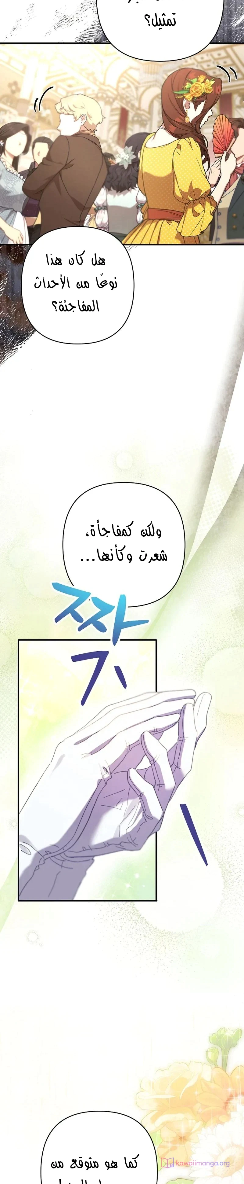 Read I Faked a Pregnancy but My Husband Returned AR Manga Online