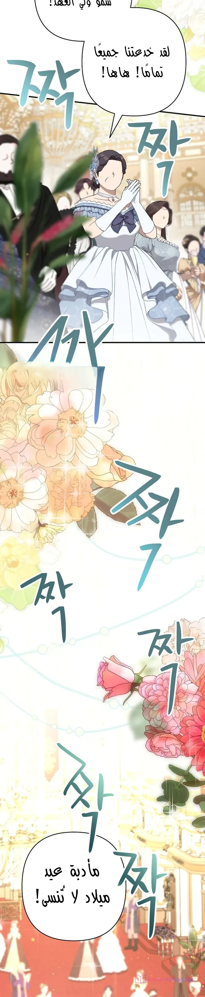 Read I Faked a Pregnancy but My Husband Returned AR Manga Online