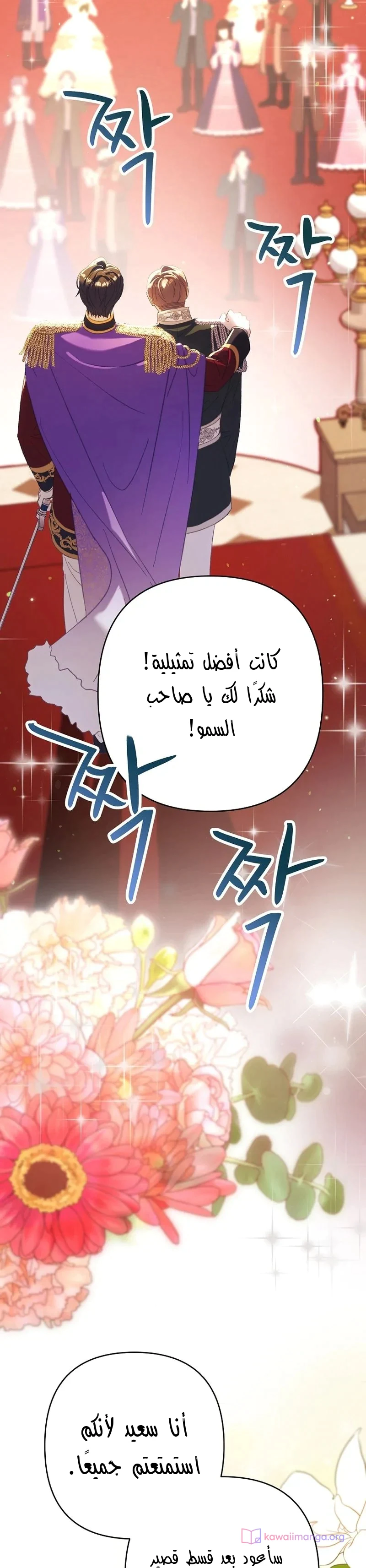 Read I Faked a Pregnancy but My Husband Returned AR Manga Online