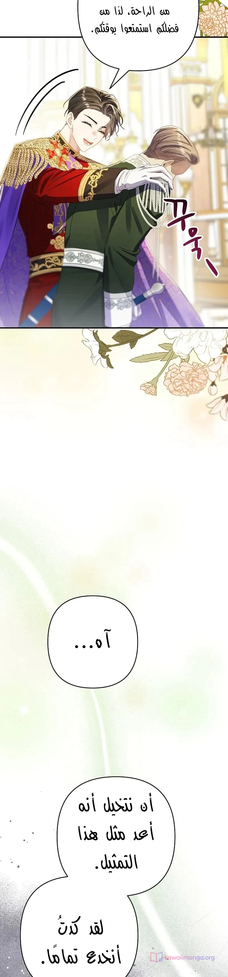 Read I Faked a Pregnancy but My Husband Returned AR Manga Online