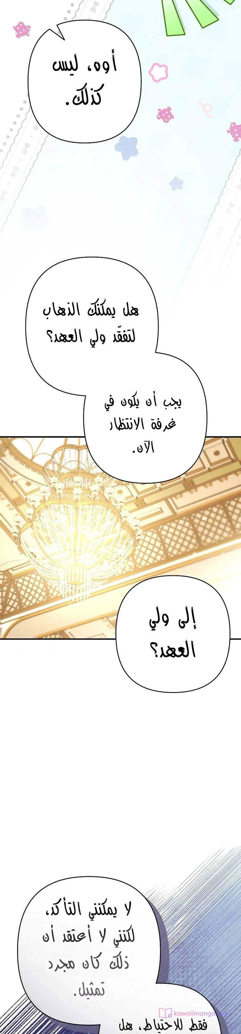 Read I Faked a Pregnancy but My Husband Returned AR Manga Online