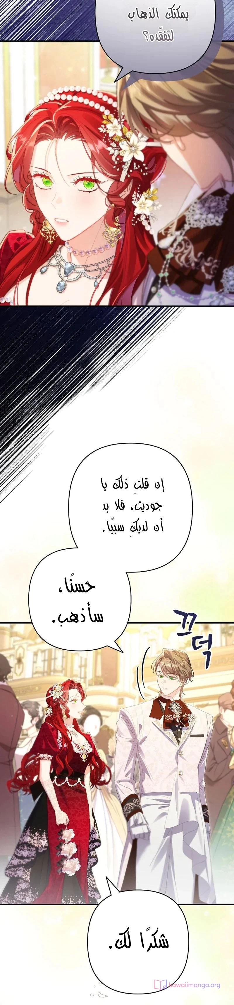 Read I Faked a Pregnancy but My Husband Returned AR Manga Online
