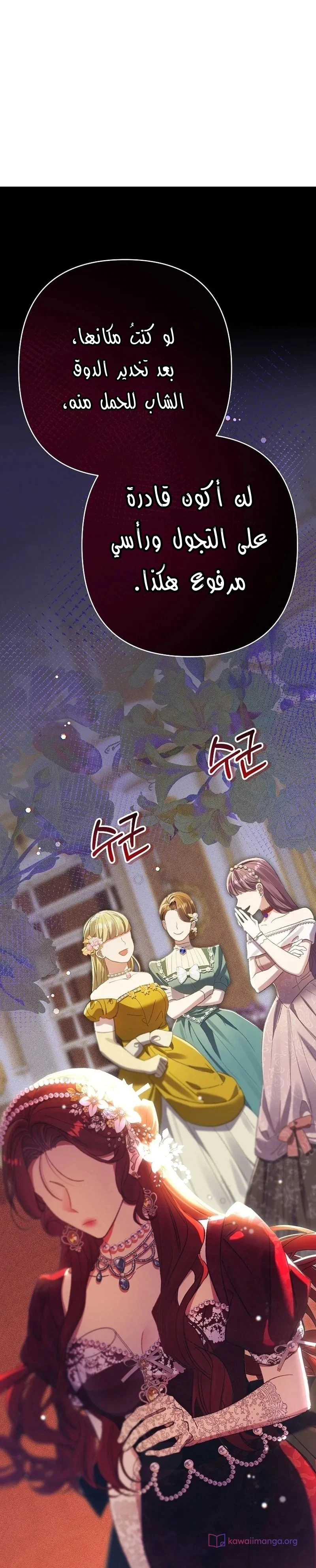 Read I Faked a Pregnancy but My Husband Returned AR Manga Online