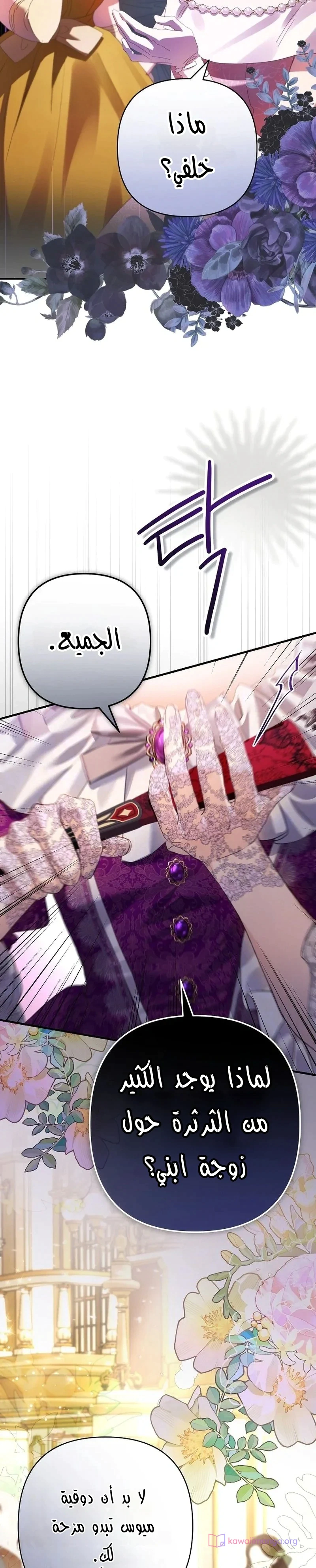 Read I Faked a Pregnancy but My Husband Returned AR Manga Online