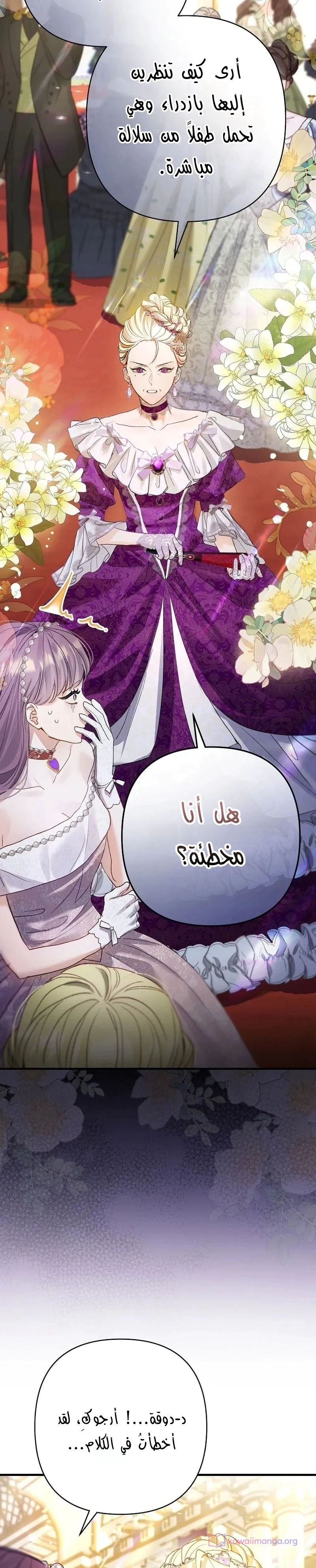 Read I Faked a Pregnancy but My Husband Returned AR Manga Online