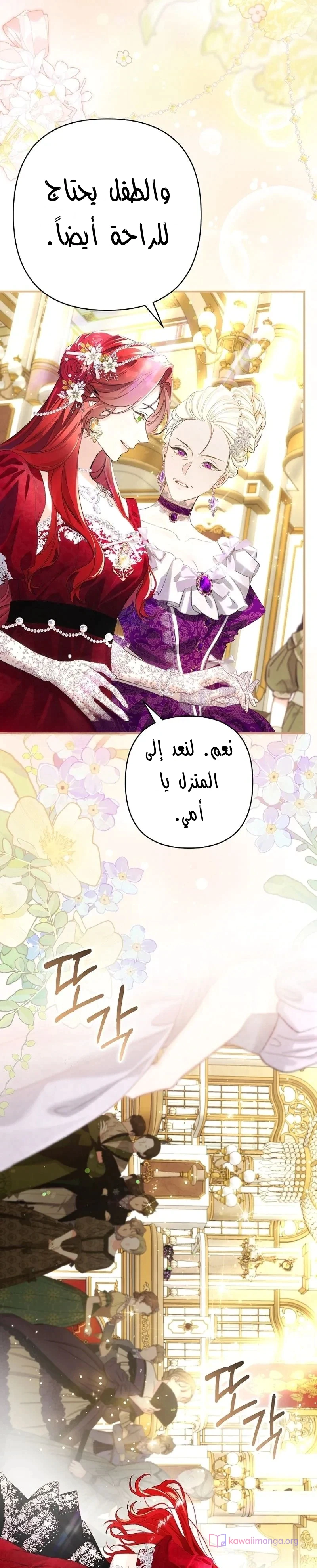 Read I Faked a Pregnancy but My Husband Returned AR Manga Online