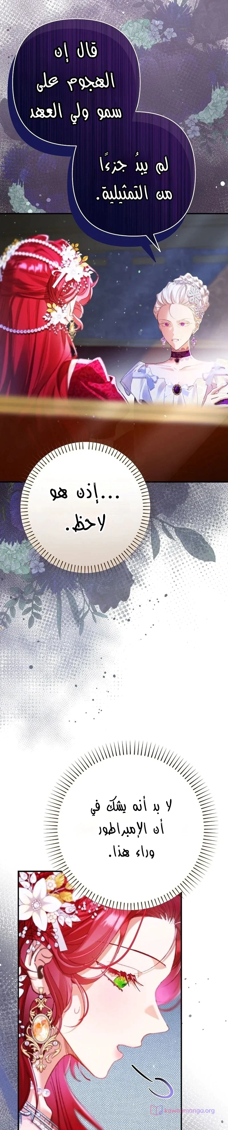 Read I Faked a Pregnancy but My Husband Returned AR Manga Online