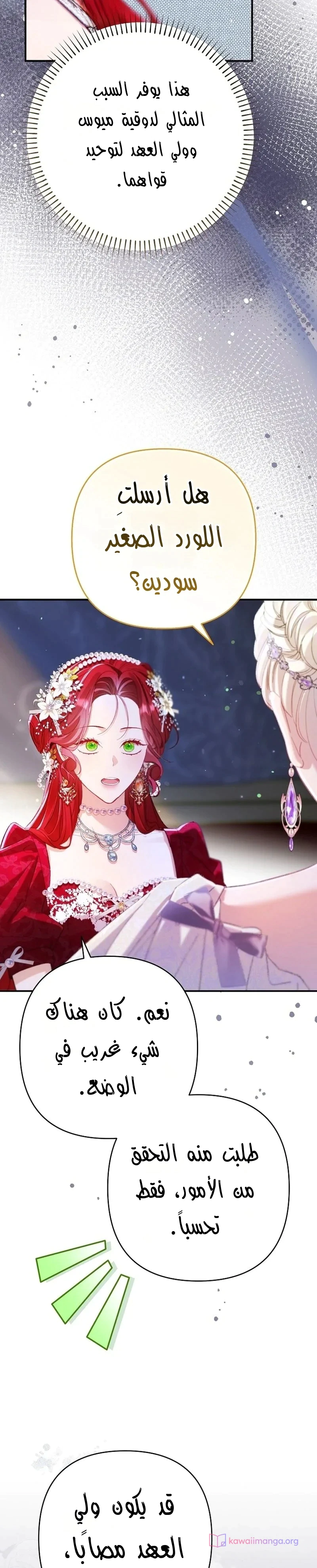 Read I Faked a Pregnancy but My Husband Returned AR Manga Online