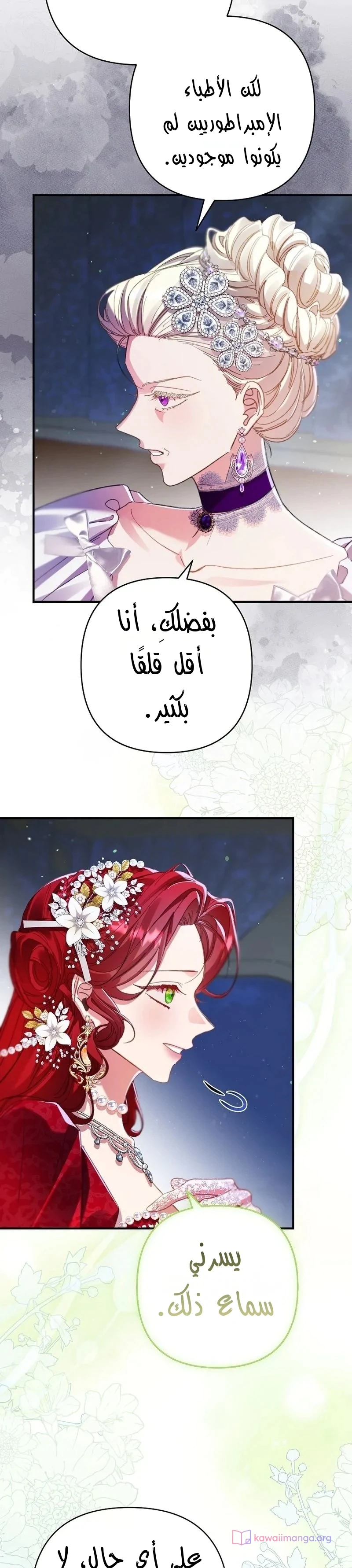 Read I Faked a Pregnancy but My Husband Returned AR Manga Online