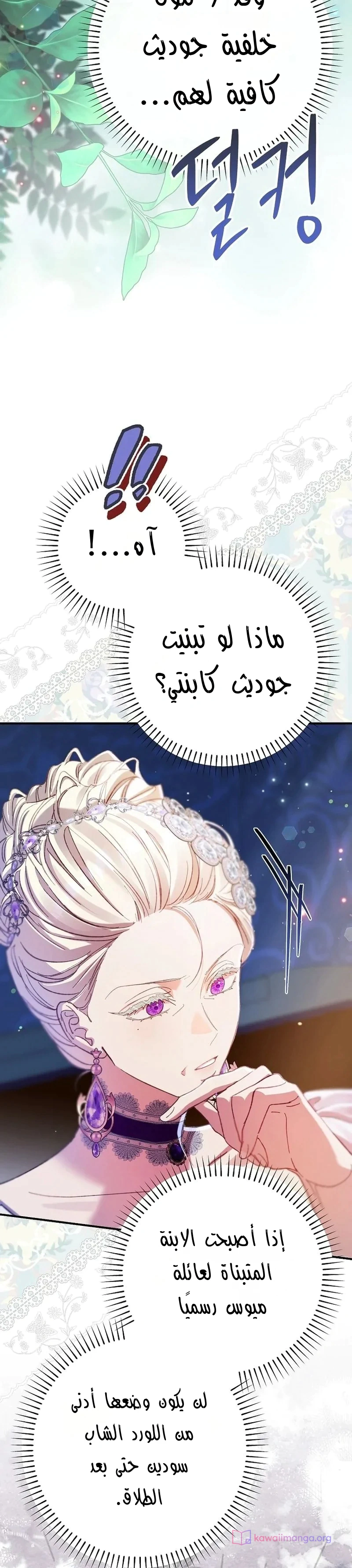 Read I Faked a Pregnancy but My Husband Returned AR Manga Online