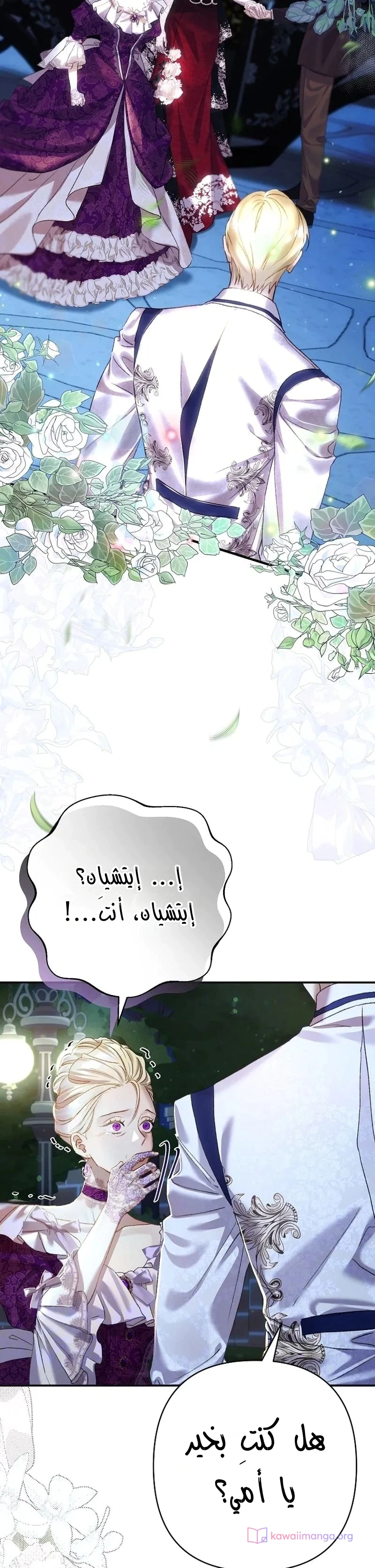 Read I Faked a Pregnancy but My Husband Returned AR Manga Online