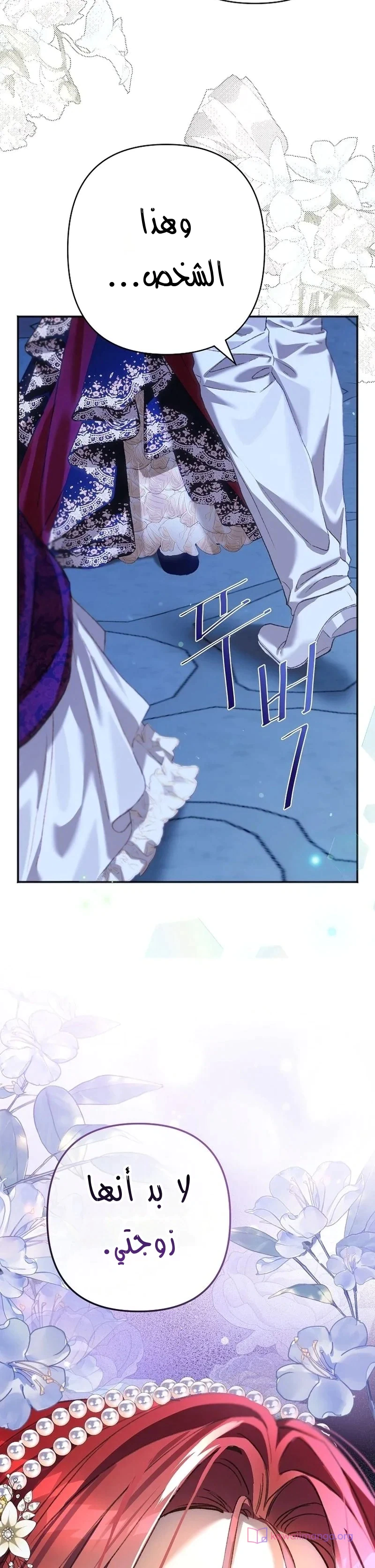 Read I Faked a Pregnancy but My Husband Returned AR Manga Online