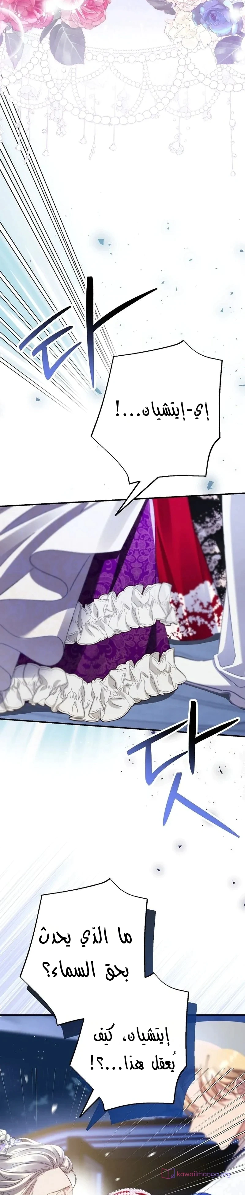 Read I Faked a Pregnancy but My Husband Returned AR Manga Online