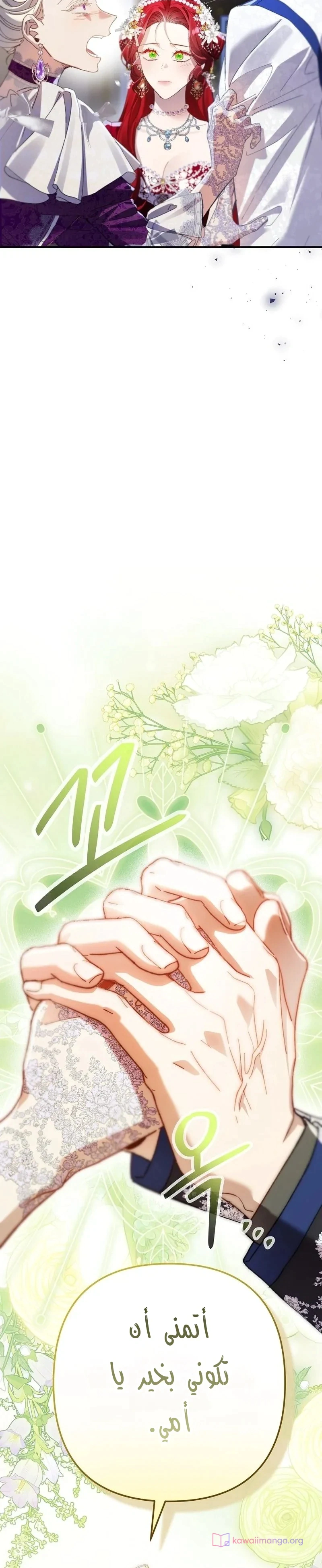 Read I Faked a Pregnancy but My Husband Returned AR Manga Online
