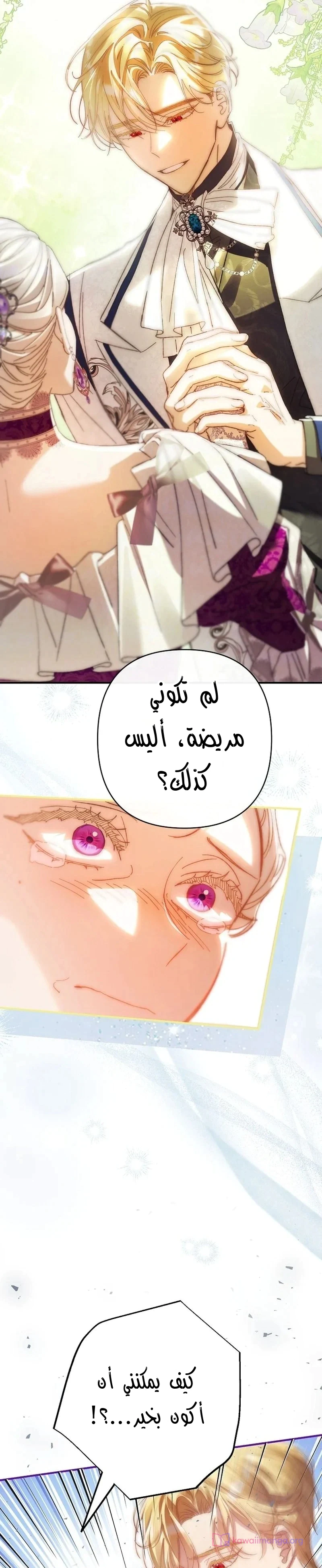 Read I Faked a Pregnancy but My Husband Returned AR Manga Online