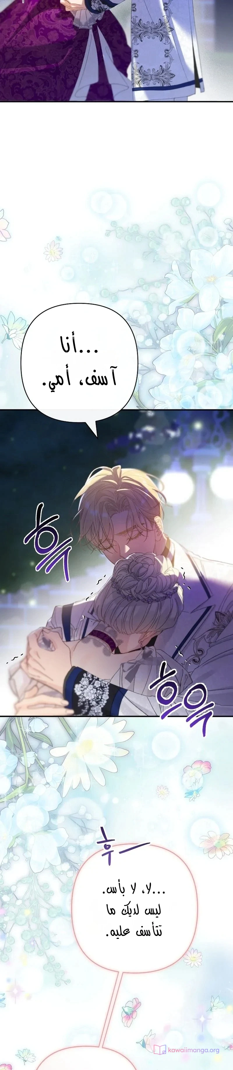Read I Faked a Pregnancy but My Husband Returned AR Manga Online