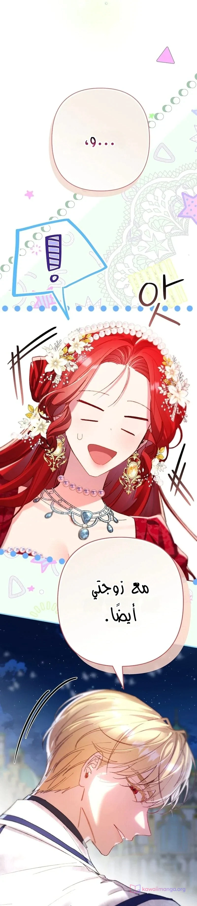Read I Faked a Pregnancy but My Husband Returned AR Manga Online