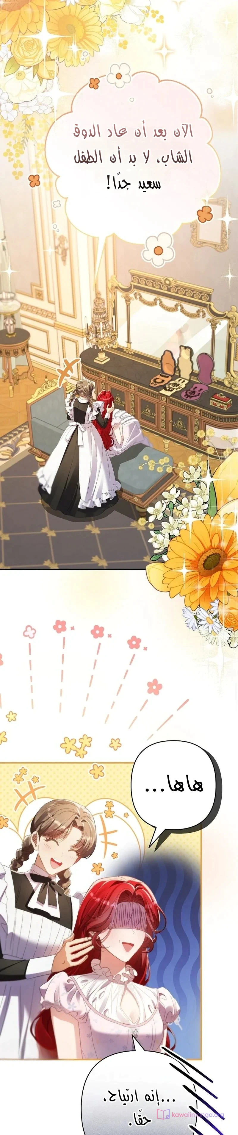 Read I Faked a Pregnancy but My Husband Returned AR Manga Online