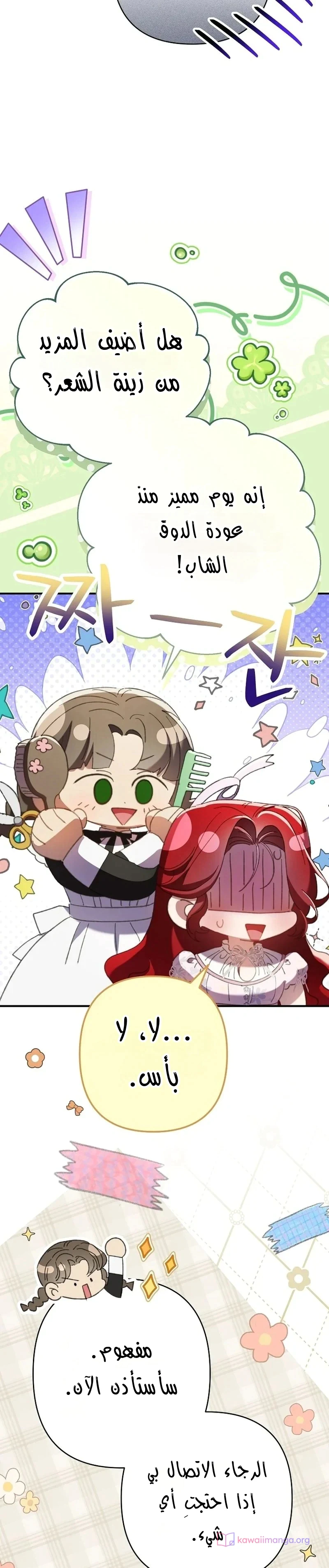 Read I Faked a Pregnancy but My Husband Returned AR Manga Online