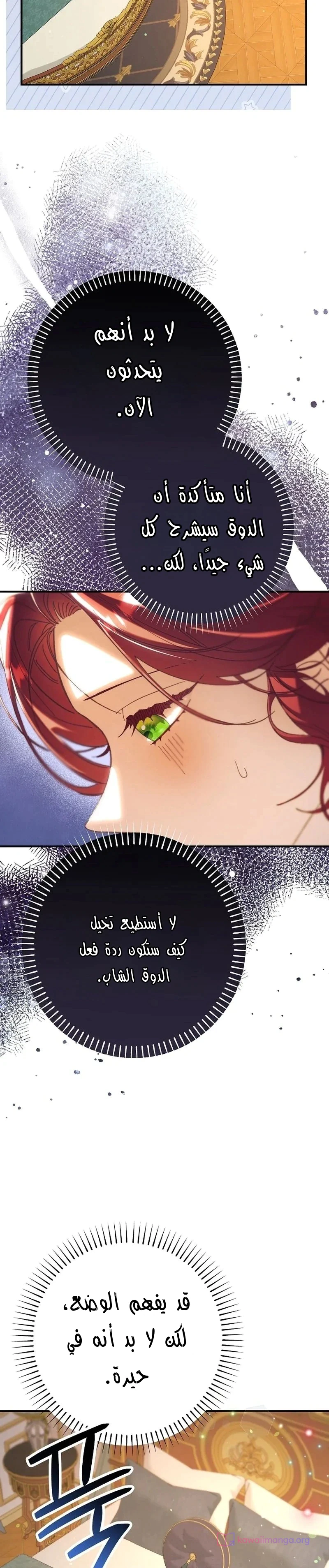 Read I Faked a Pregnancy but My Husband Returned AR Manga Online