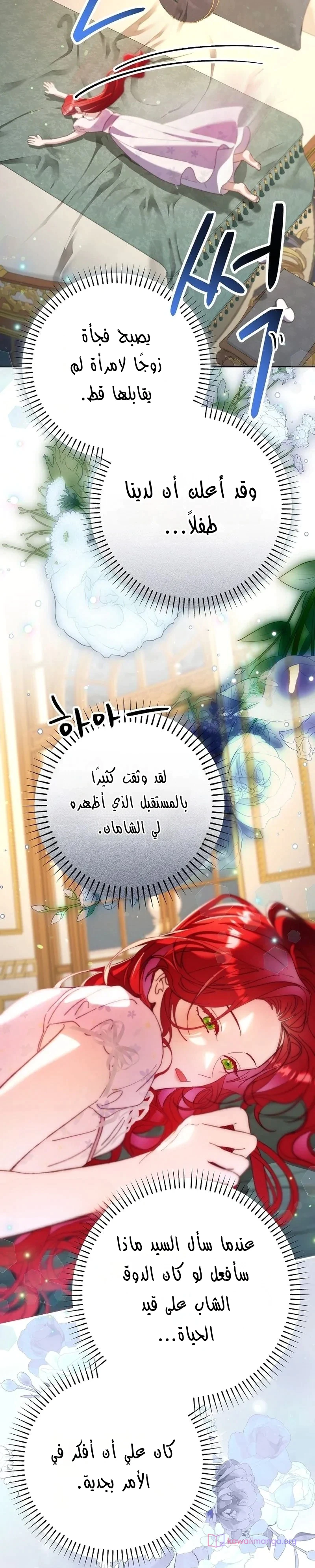Read I Faked a Pregnancy but My Husband Returned AR Manga Online