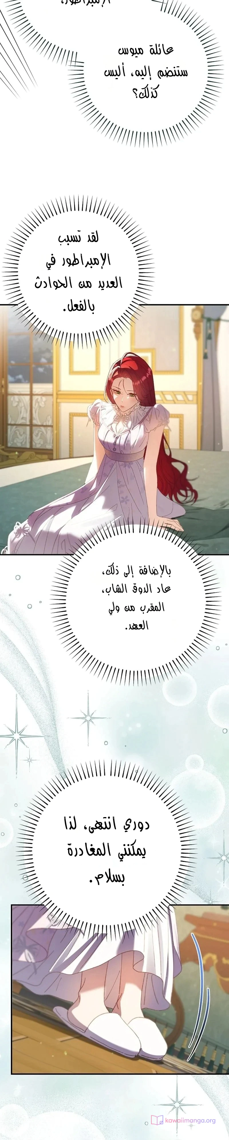 Read I Faked a Pregnancy but My Husband Returned AR Manga Online