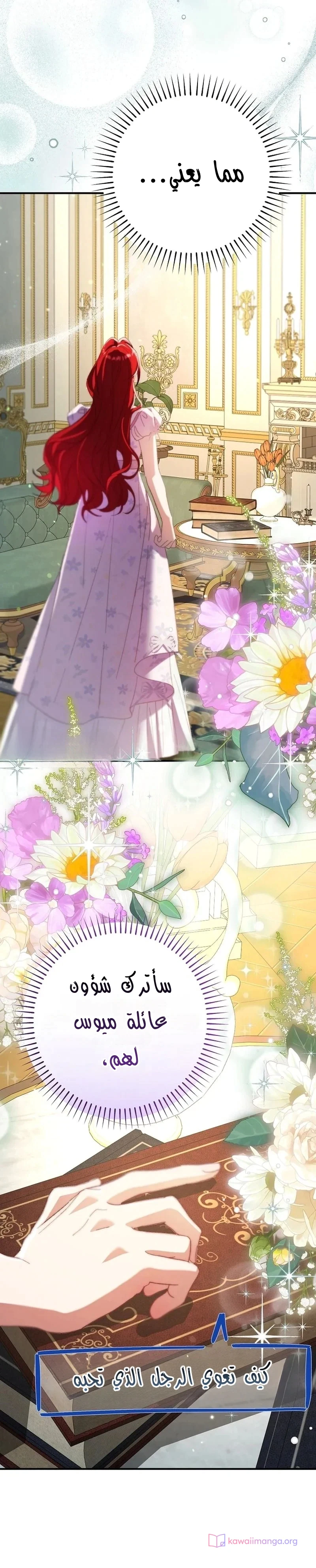 Read I Faked a Pregnancy but My Husband Returned AR Manga Online