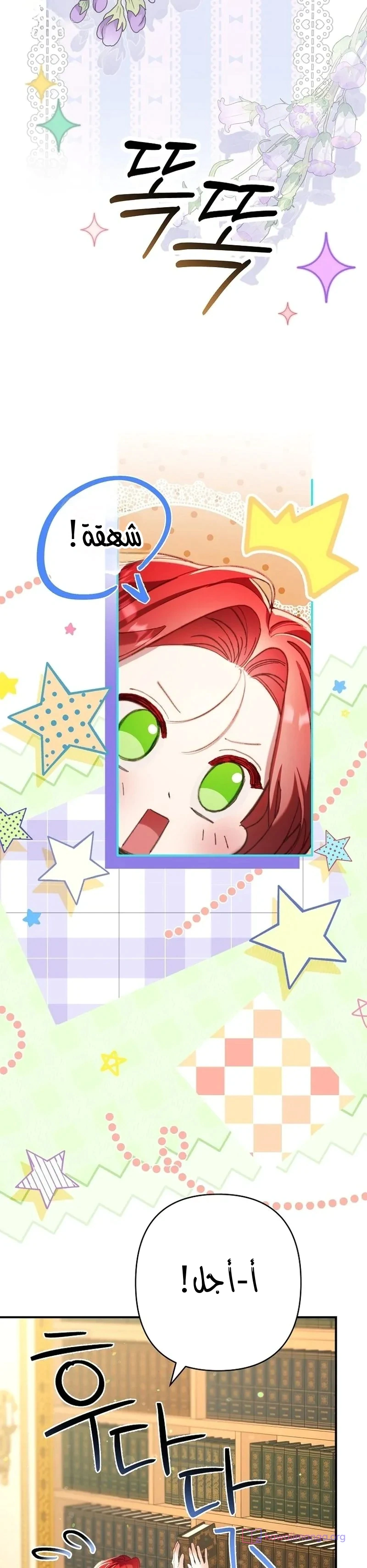 Read I Faked a Pregnancy but My Husband Returned AR Manga Online