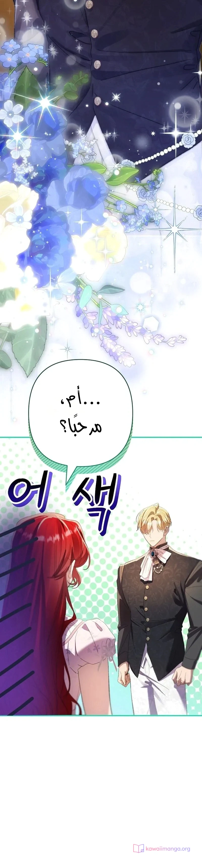 Read I Faked a Pregnancy but My Husband Returned AR Manga Online