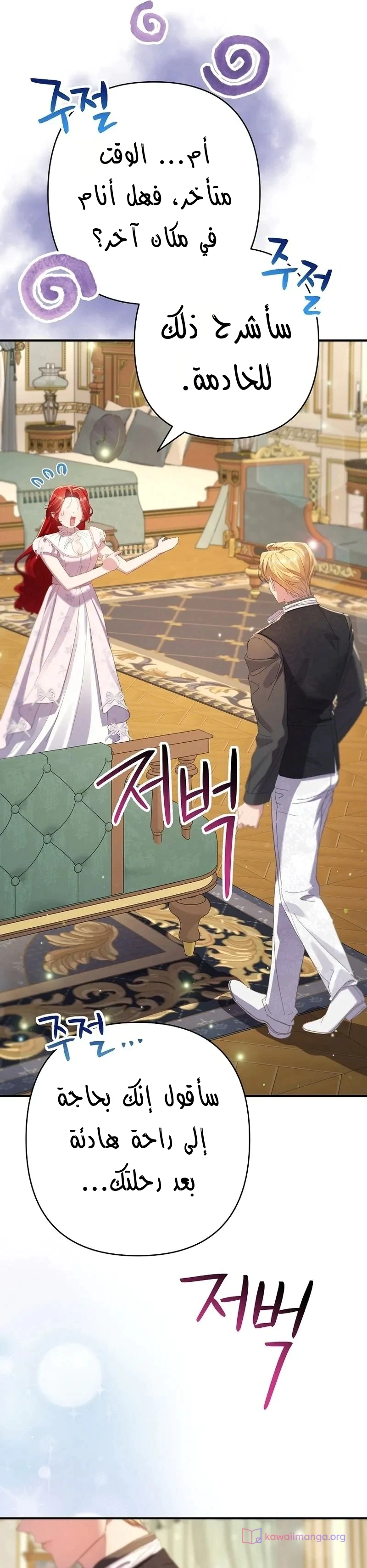 Read I Faked a Pregnancy but My Husband Returned AR Manga Online