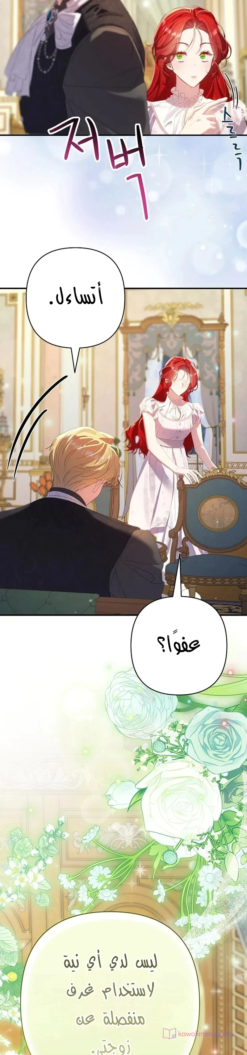 Read I Faked a Pregnancy but My Husband Returned AR Manga Online