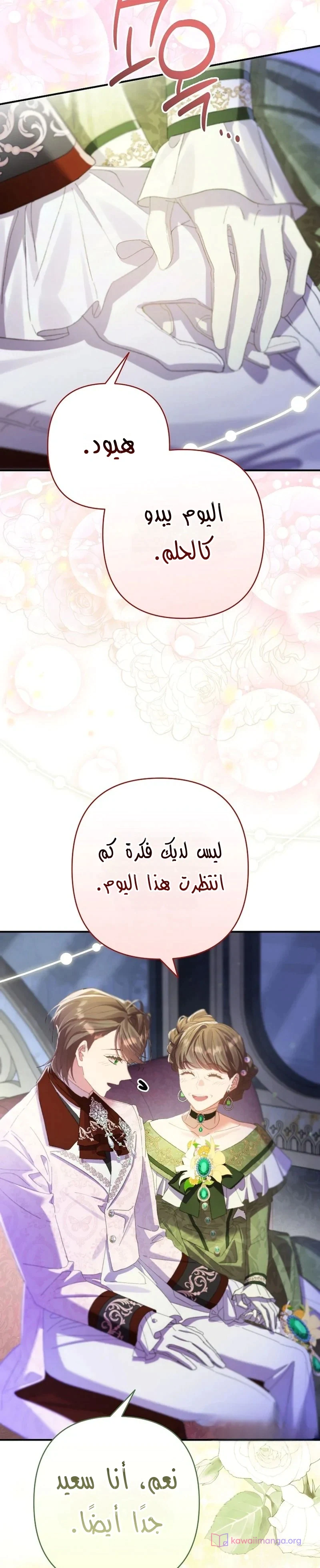 Read I Faked a Pregnancy but My Husband Returned AR Manga Online