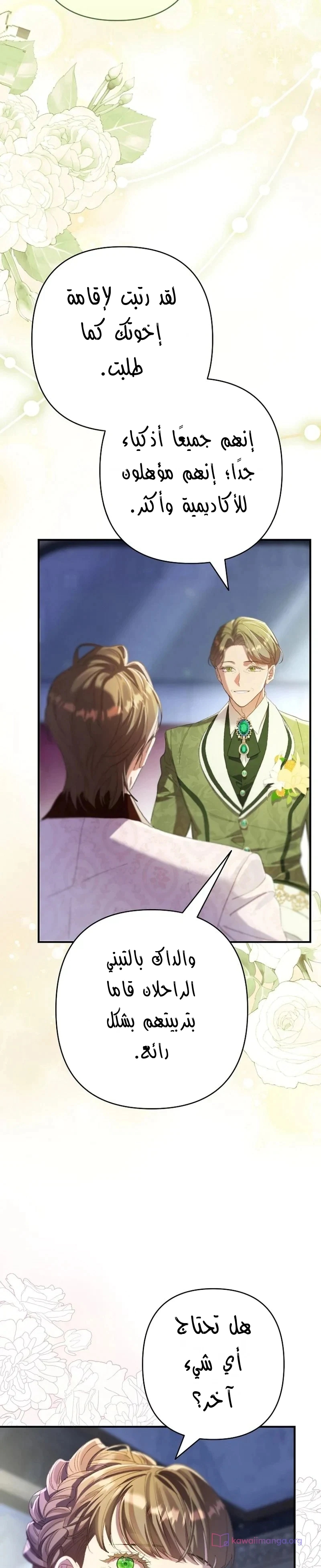 Read I Faked a Pregnancy but My Husband Returned AR Manga Online
